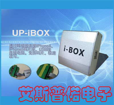 UP-iBOX超高速通用编程器