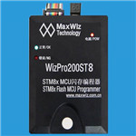 STM8xx/STM32xx编程器：WizPro200ST8